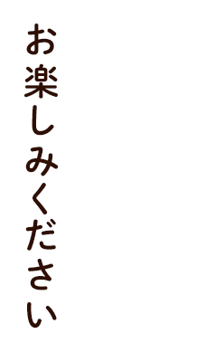 やいた里山いちご園